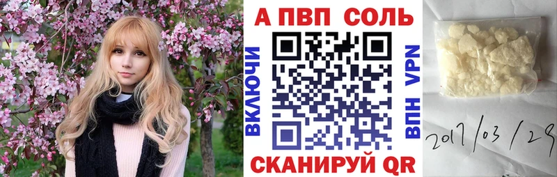 APVP Соль  ОМГ ОМГ сайт  Починок 