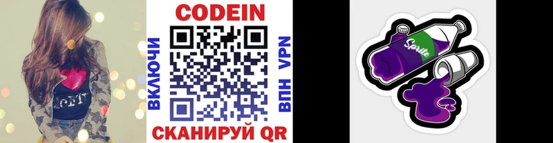 Кодеин напиток Lean (лин) где можно купить Починок