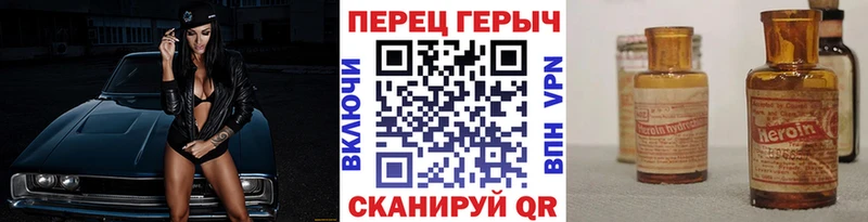 shop официальный сайт  Починок  ГЕРОИН VHQ 