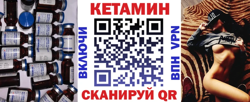 КЕТАМИН ketamine  Починок 