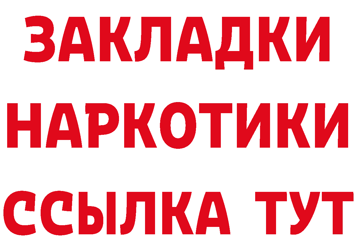 Магазин наркотиков это официальный сайт Починок