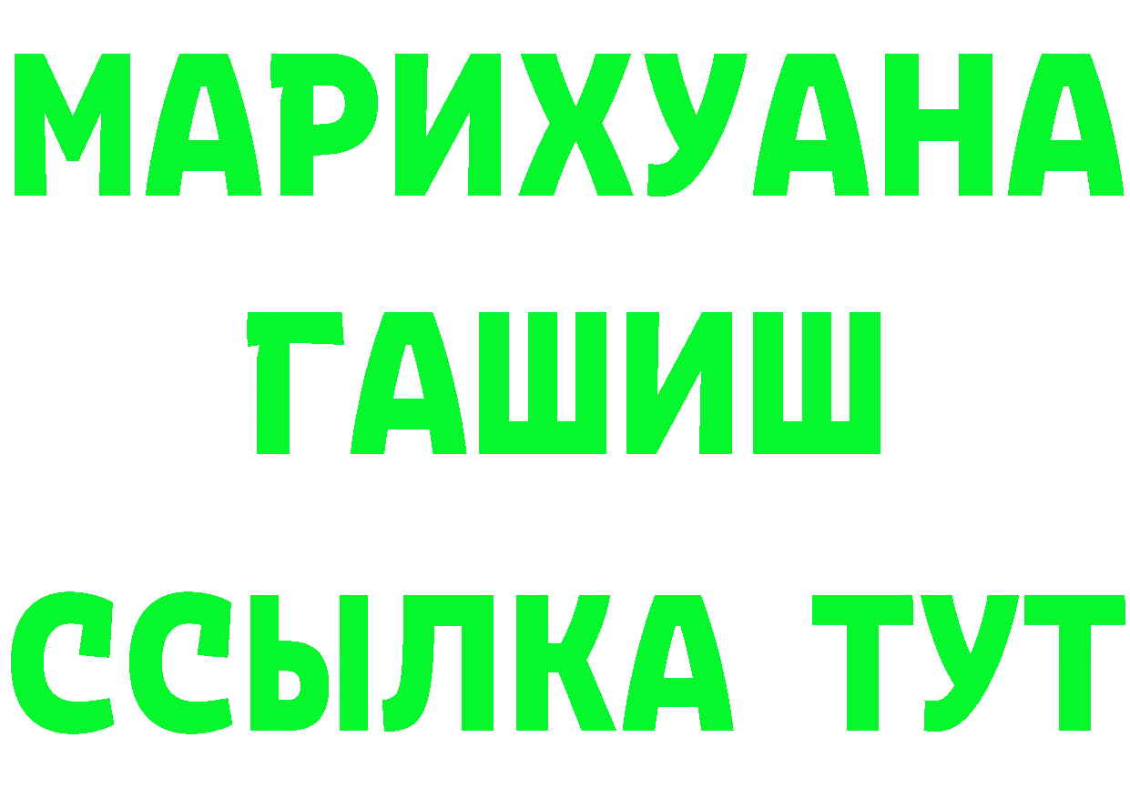 Бутират бутик вход darknet мега Починок