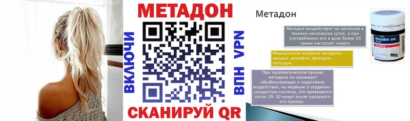 купить  цена  Починок  ссылка на мегу   МЕТАДОН белоснежный 